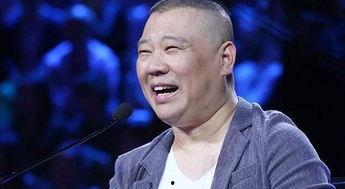 郭德纲在线吃瓜