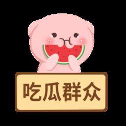 吃瓜群众主题素材,吃瓜群众视角下的娱乐圈风云录