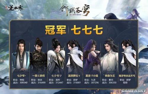 逆水寒直播吃瓜,一场吃瓜盛宴，揭秘游戏圈幕后风云