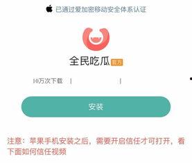 流行的吃瓜软件,带你领略网络八卦新潮流