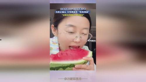 前排吃瓜的意思