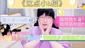 刘小怂吃瓜,揭秘娱乐圈幕后真相