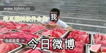 爆料视频吃瓜,娱乐圈惊天大瓜，真相令人震惊！