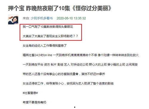 吃瓜吃的很多的剧本杀,一场吃瓜者的剧本杀探秘之旅  第2张