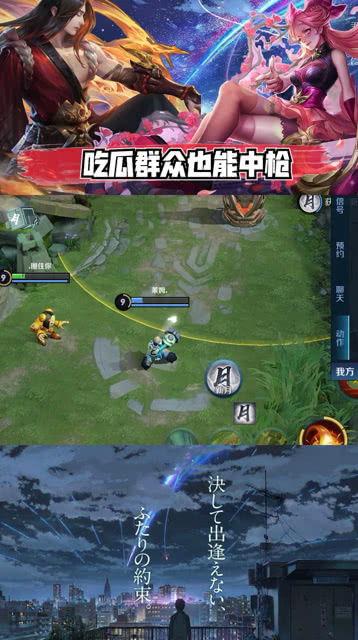 王者荣耀吃瓜严重  第2张