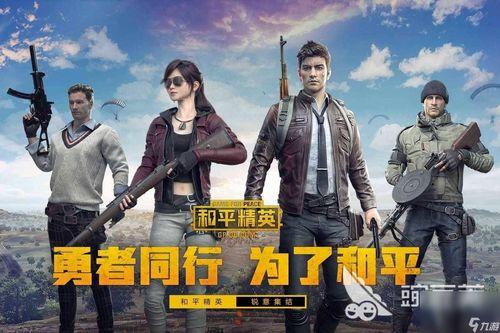 和平精英微信吃瓜  第3张