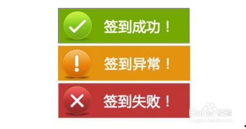 背靠签到系统吃瓜  第2张
