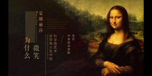 蒙娜丽莎吃瓜视频  第3张