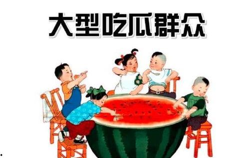 吃瓜群众在旅行