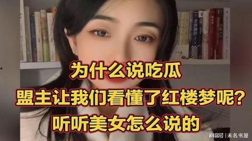 吃瓜盟主说混血,吃瓜盟主揭秘混血基因的独特魅力