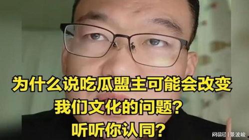 吃瓜盟主说混血,吃瓜盟主揭秘混血基因的独特魅力  第2张