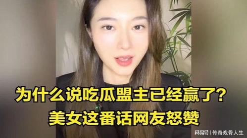 吃瓜盟主说混血,吃瓜盟主揭秘混血基因的独特魅力  第3张