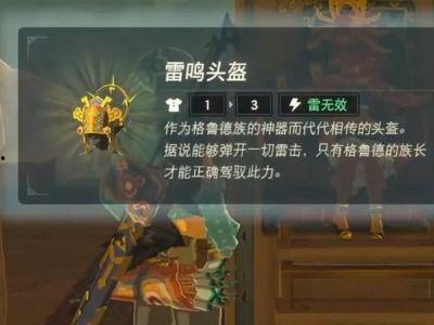 塞尔达 吃瓜的任务,荒野之息吃瓜任务大揭秘！  第2张
