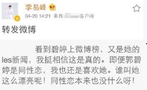 好兄弟吃瓜视频,揭秘娱乐圈幕后故事  第2张