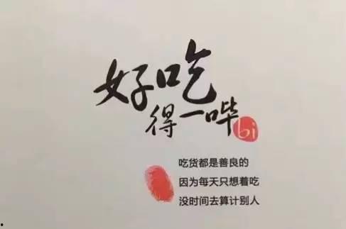 违心吃瓜文案短句,揭秘网络舆论背后的心理真相